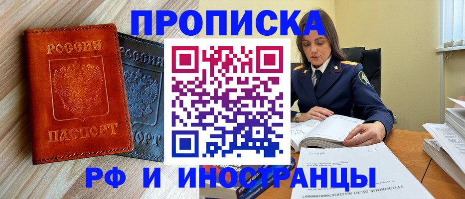 регистрация для школы в Трёхгорном