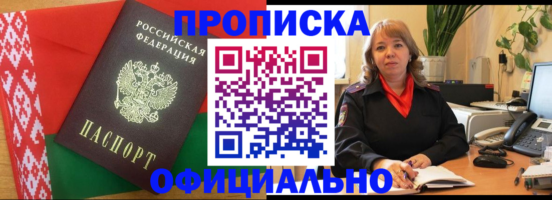 временная регистрация поиск в Трёхгорном